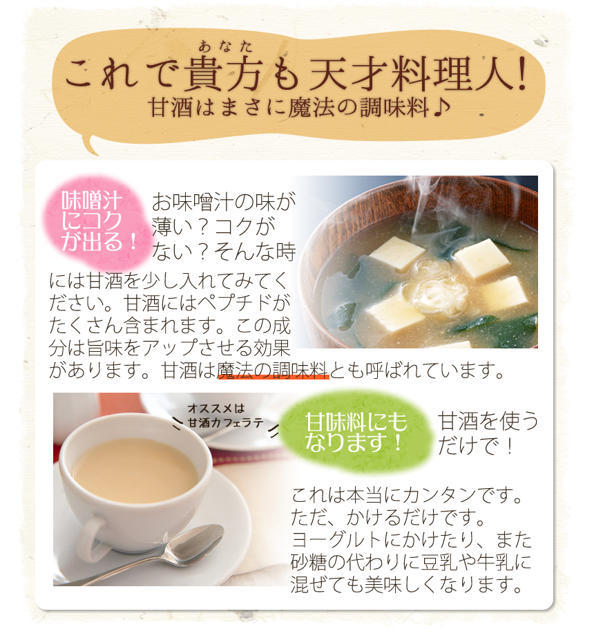 これで貴方も天才料理人!