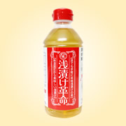 浅漬け革命