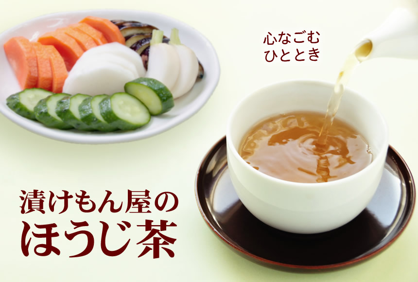 心なごむひととき