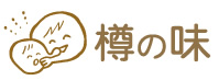 昔ながらの自然の味、無添加の味を大切にする漬物屋「樽の味」