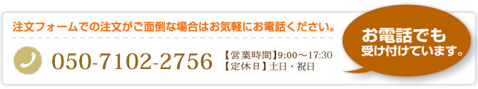 「樽の味は昔ながらの製法と自然の味を大切にします」お問い合わせバナー