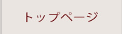 漬物の樽の味HOME