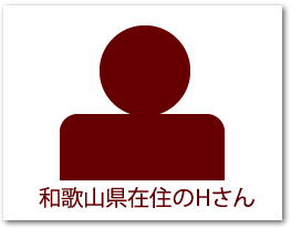 松いちごを御購入頂いた和歌山県在住のHさん