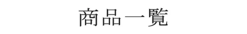 漬けもん屋のぬか床・商品ラインナップ