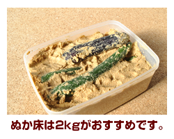 ぬか床になすときゅうり