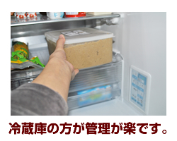 冷蔵庫管理