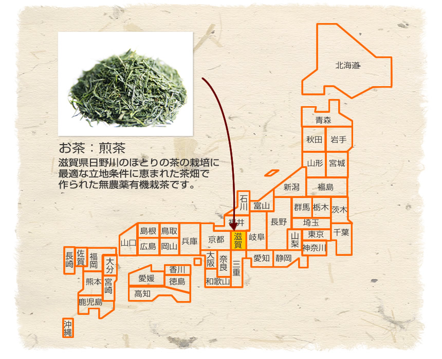 滋賀県近江地方