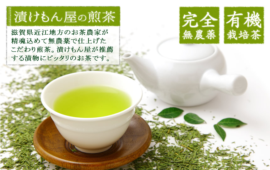 煎茶