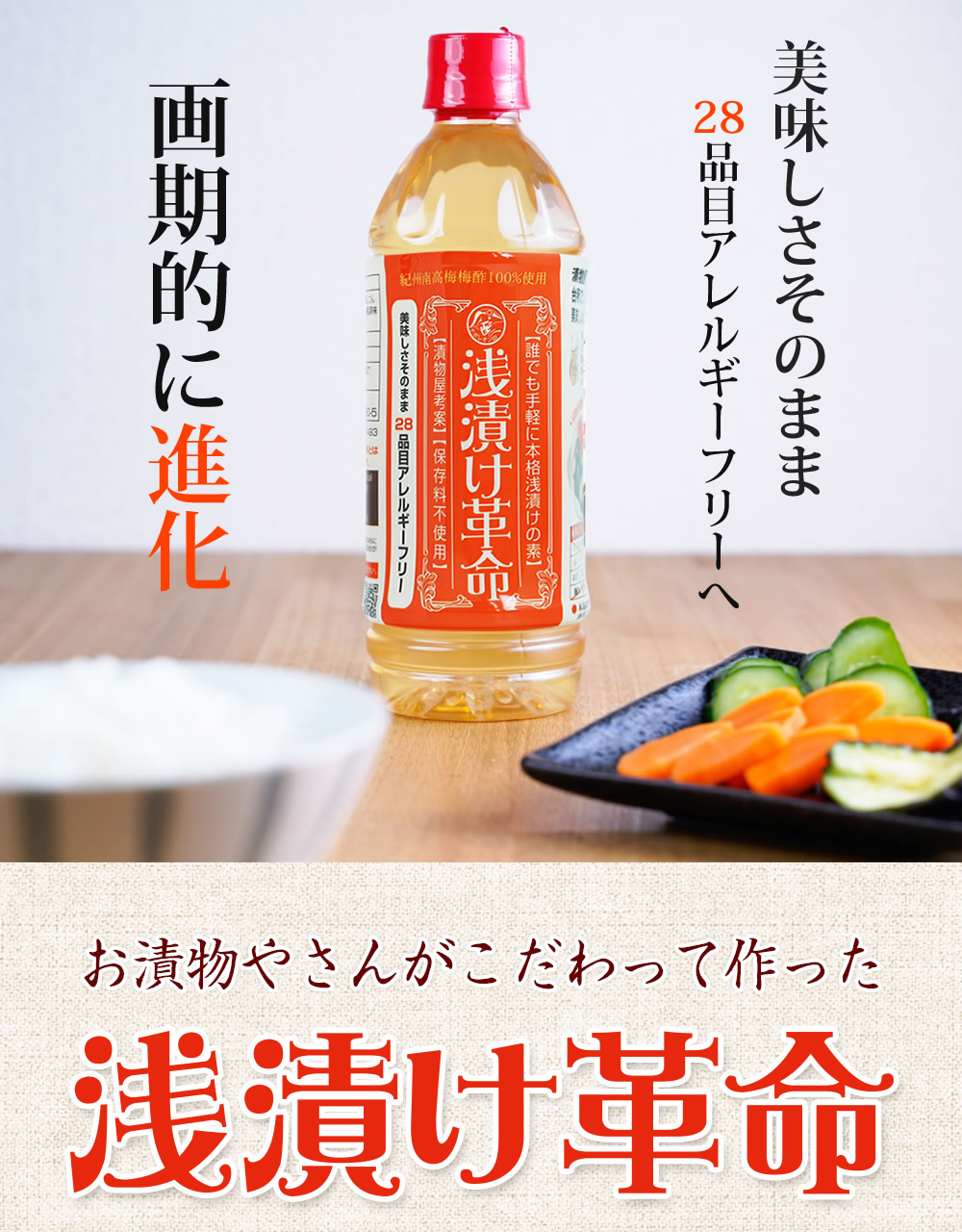 地元直売所「よってって」で、好評販売中！発売初日で半分以上売れました！誰でもカンタンにできる本格浅漬の素無添加・浅漬け革命。