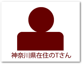 神奈川県在住のTさん。浅漬けの素は今まで、とても甘かったり、後味が悪かったりして、敬遠していたのですが、この浅漬けの革命でつくった漬物はとても上品な味わいで後味も良く、こんなに美味しいのは初めてです。なかでもカブラは格別です。無添加だからこういう味が出せるのかもしれませんね。