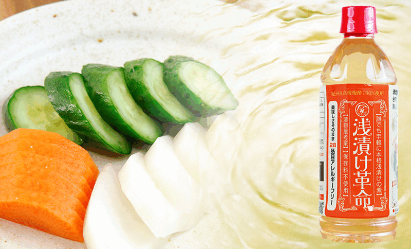 野菜嫌いのお子様もパクパク食べる! 無添加だから後味よし! きざんで漬け込み1時間!