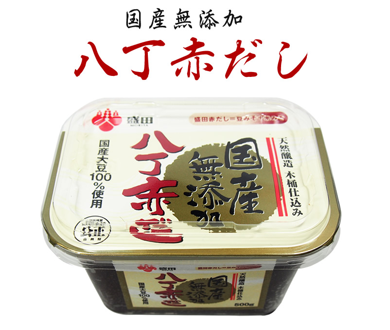 八丁赤だし