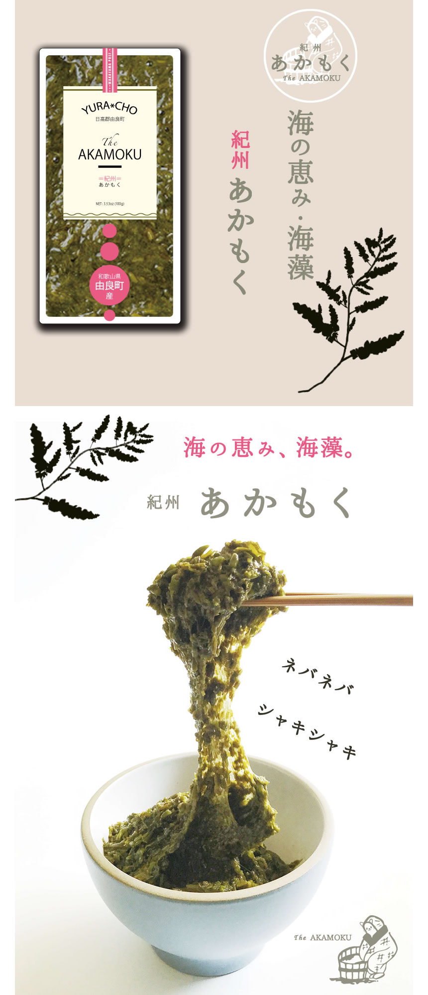 あかもく