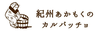 紀州あかもくのカルパッチョ