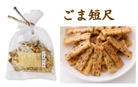 胡麻短尺