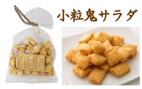 小粒鬼サラダ