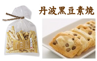 丹波黒大豆素焼