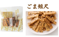 胡麻短尺