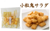 小粒鬼サラダ