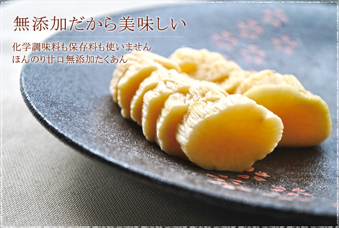 あっさり漬の説明