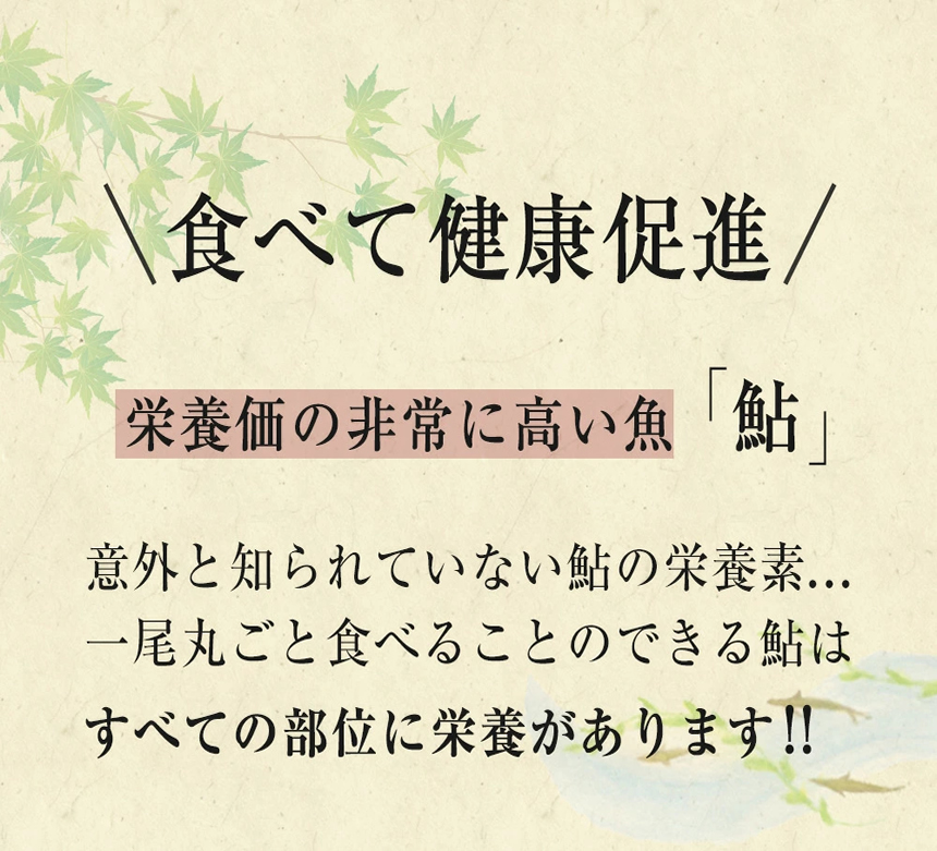 鮎の吟醸煮について