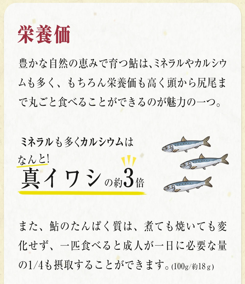 鮎の吟醸煮について