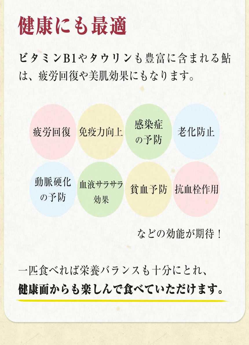 鮎の吟醸煮について