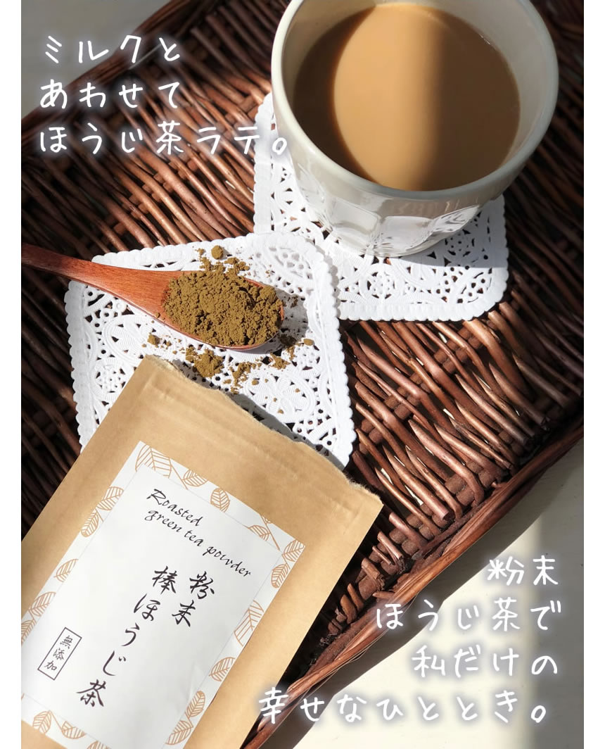 粉末棒ほうじ茶 10gについて