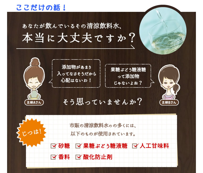 ここだけの話