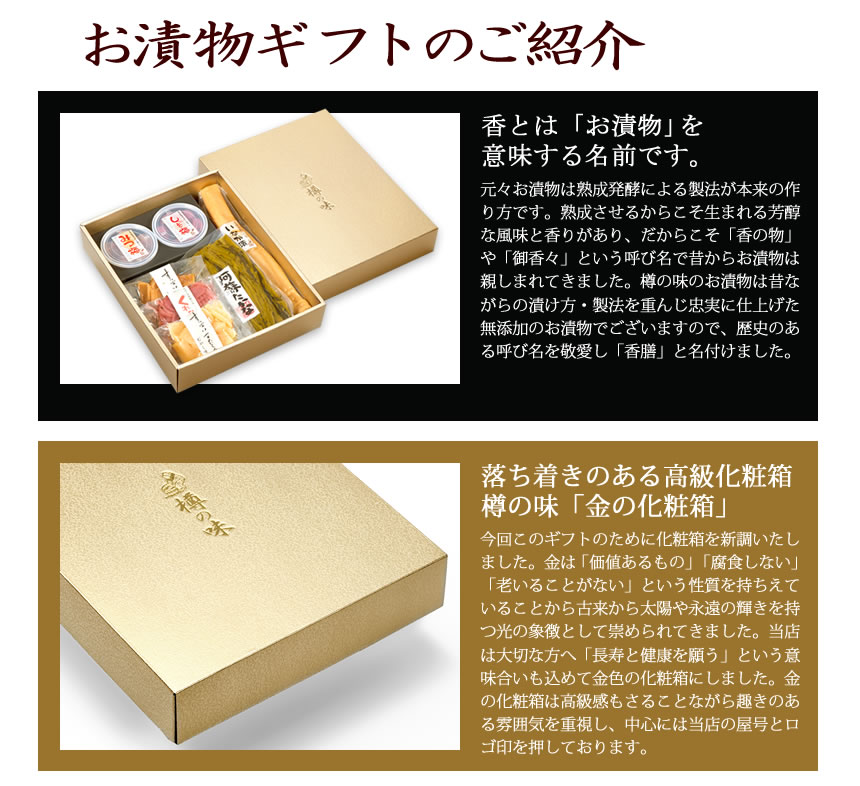 ギフト香膳のご紹介