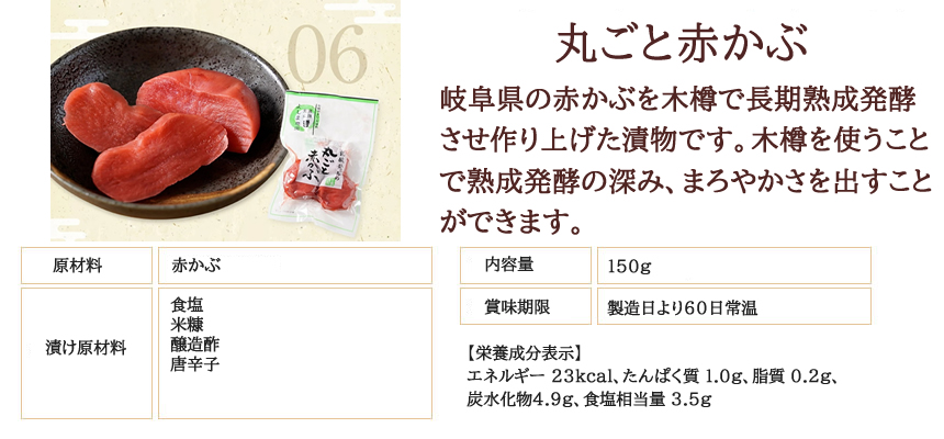 丸ごと赤かぶ