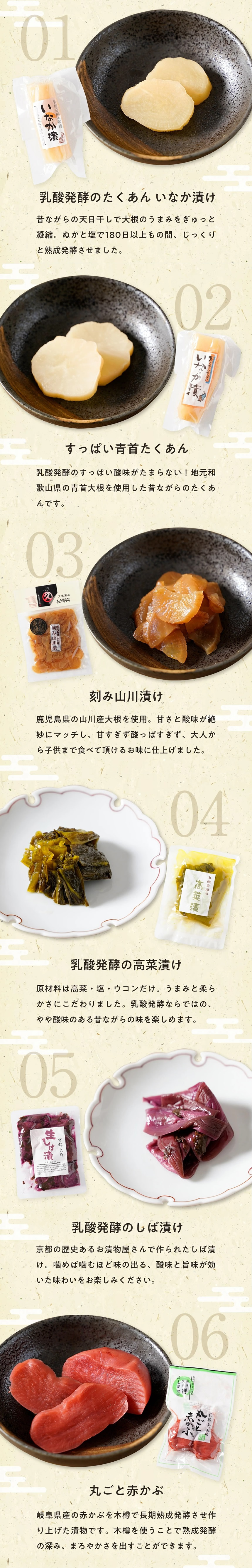 母の日限定漬物ギフト