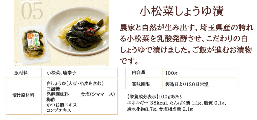 乳酸発酵のしば漬け