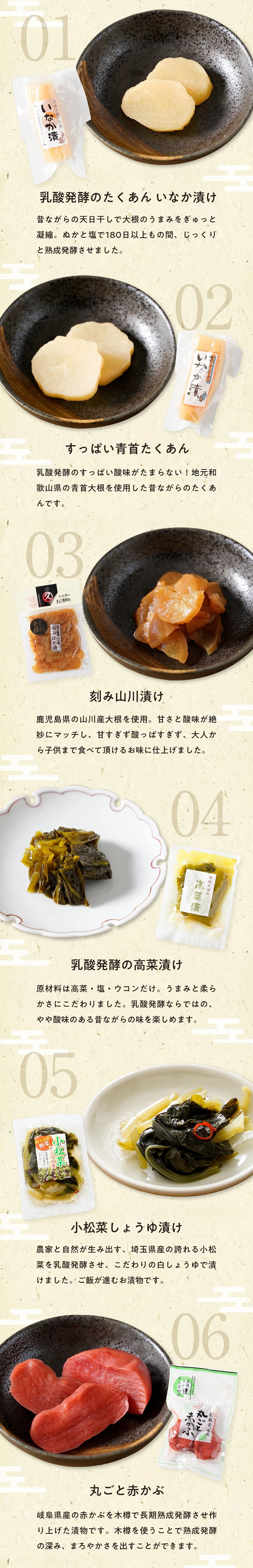 母の日限定漬物ギフト
