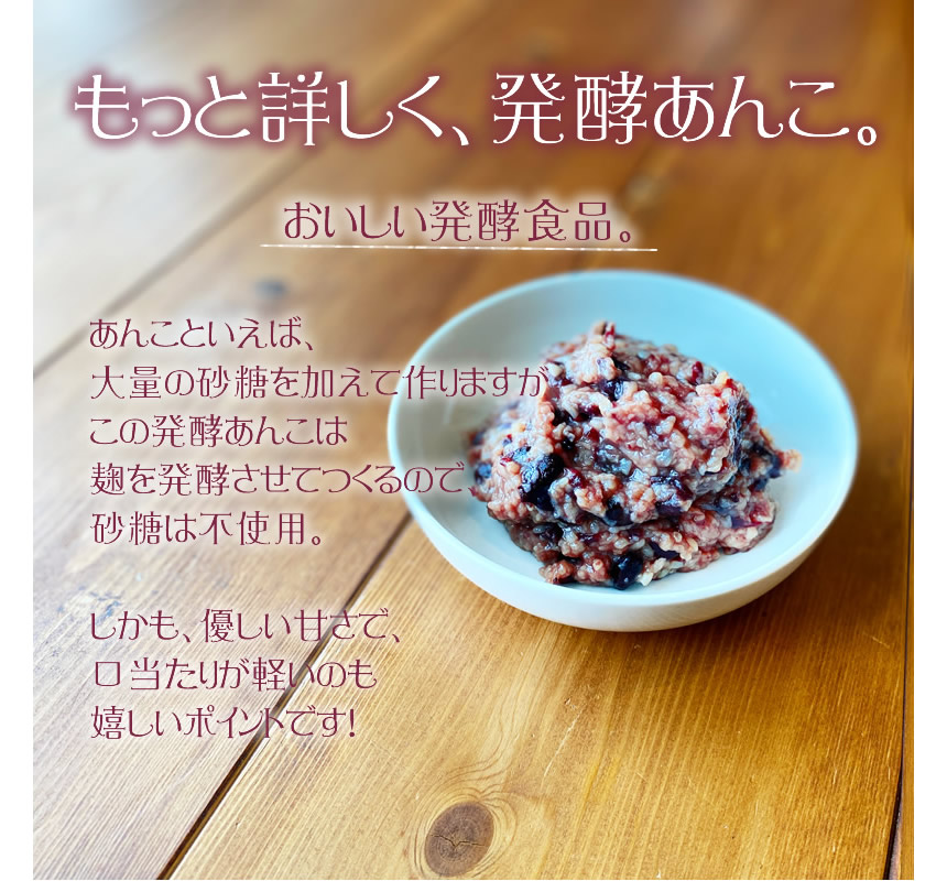 発酵あんこ 手作りセット ゆであずき 米麹 米糀 米こうじ 粉末 パウダー 茹で あずき 小豆 ゆで小豆 水煮 国産 レシピ付き 送料無料 あずき麹 小豆こうじ 小豆麹 あずき甘酒 砂糖不使用 あんこ 餡子 アンコ 添加物 保存料 不使用 自然 甘味料 砂糖なし 乳酸菌 発酵器