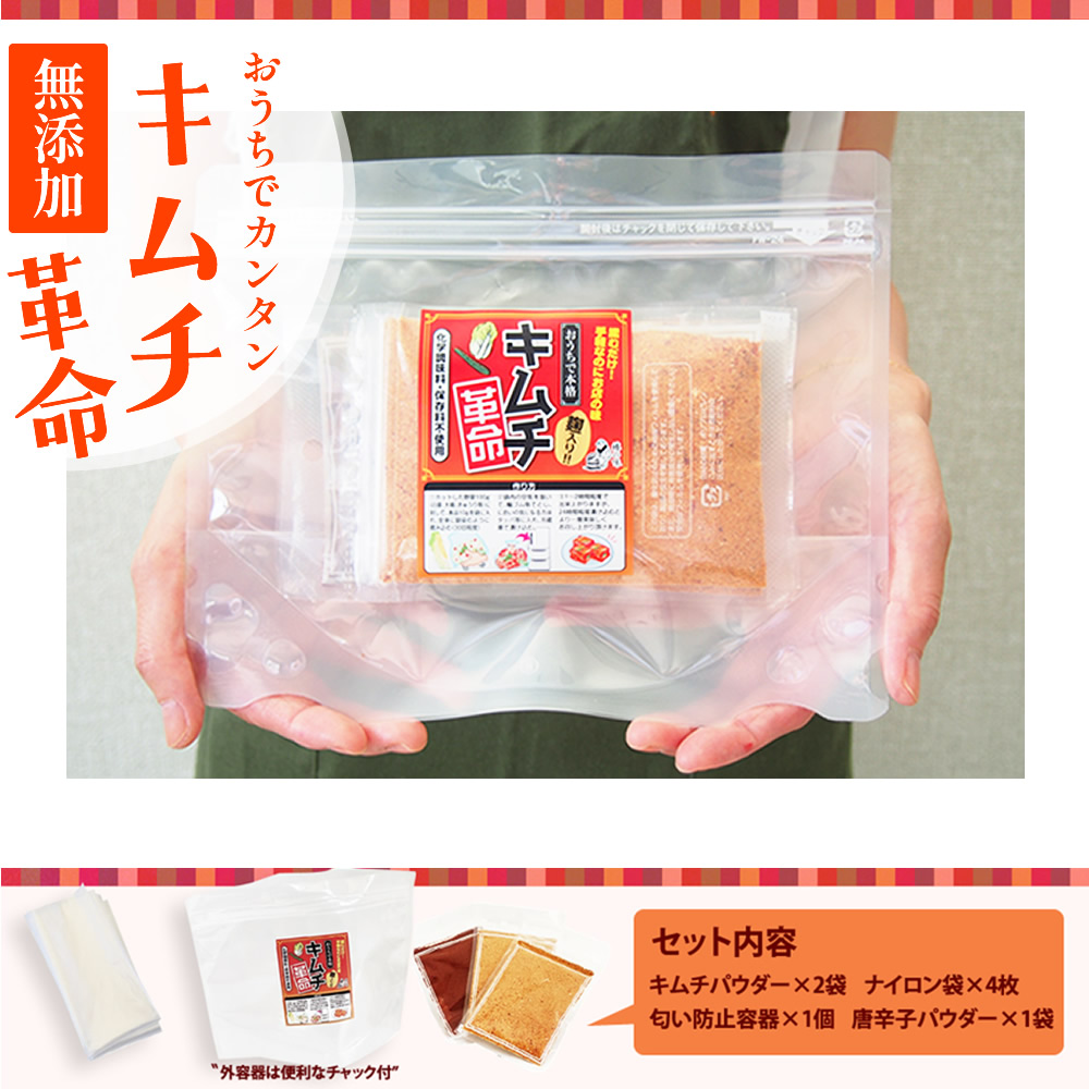 キムチ革命