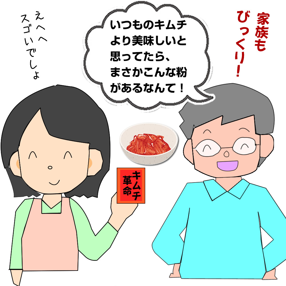 キムチの漫画２