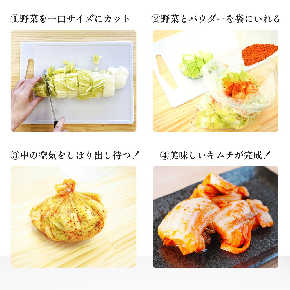 作り方説明