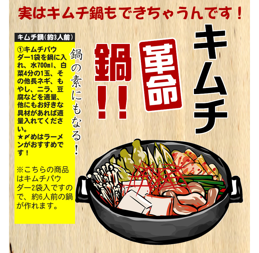 キムチ革命】誰でもカンタン、おうちでキムチ作り！
