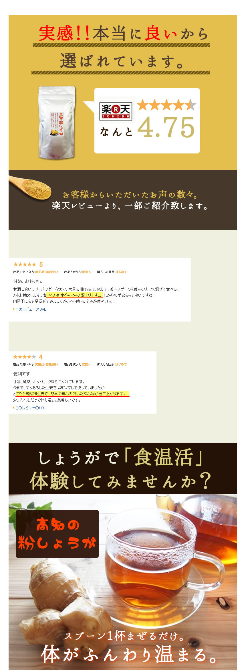 粉しょうが詳細情報