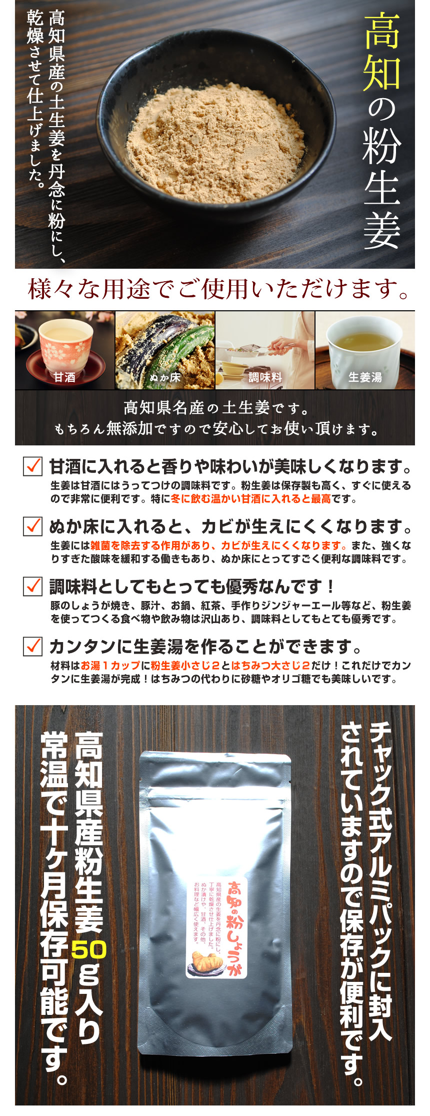 粉しょうが詳細情報
