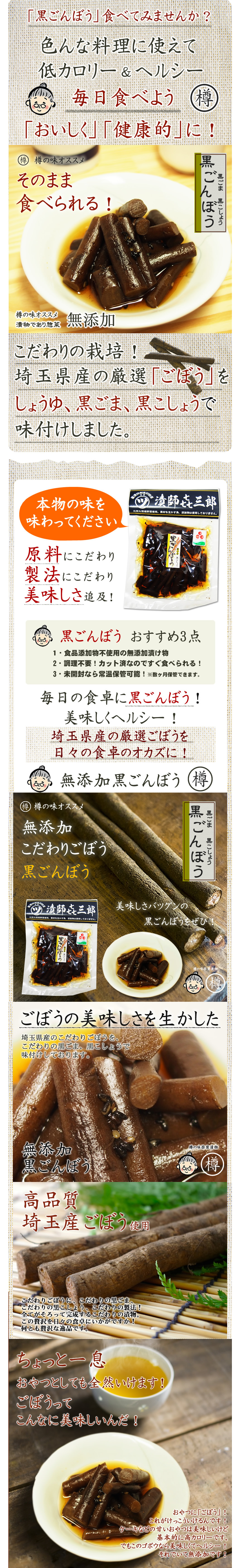 黒ごんぼう ごぼう 牛蒡 黒ごま 黒こしょう 無添加 黒ごんぼう ごぼう 牛蒡 黒ごま 黒こしょう 無添加