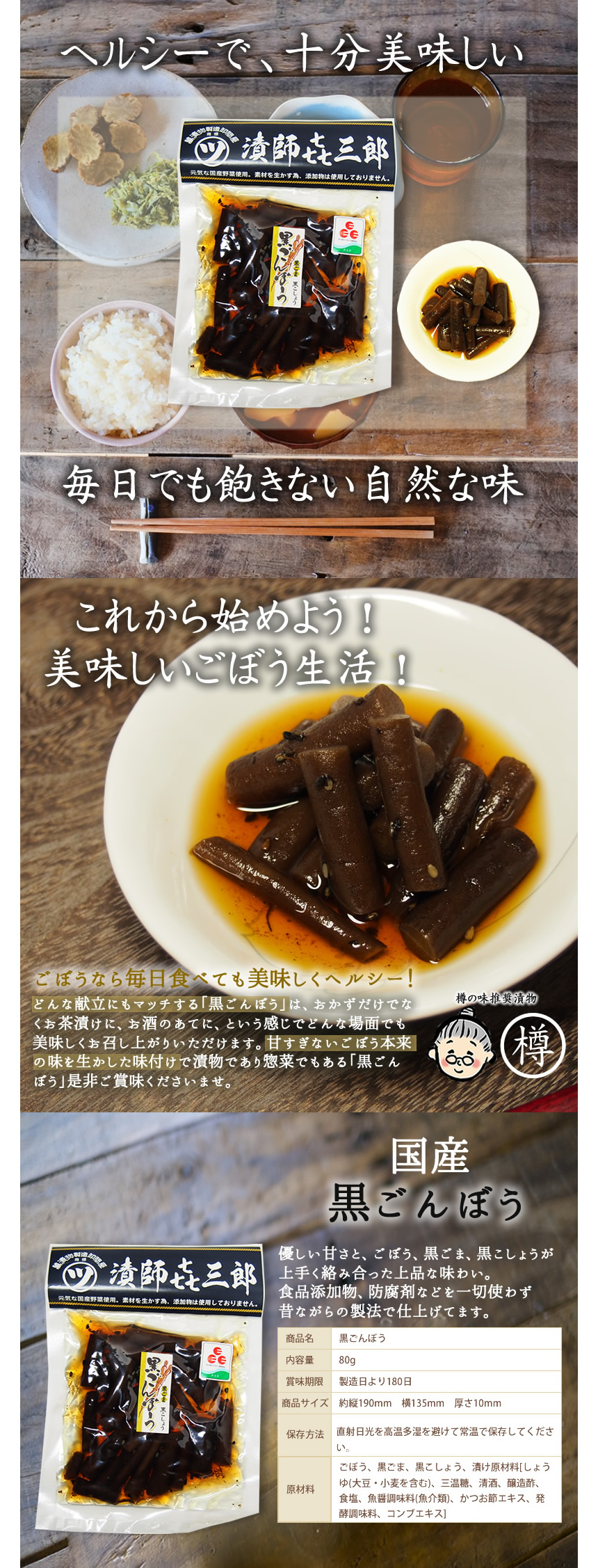 黒ごんぼうについて