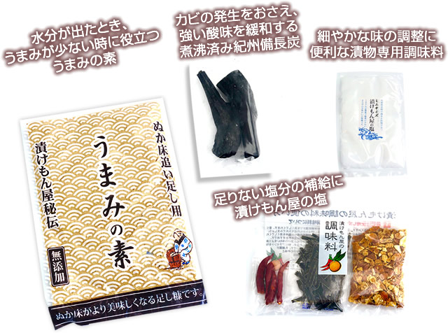 ぬかどこ救急セット