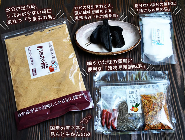 ぬか床の管理に救急セット