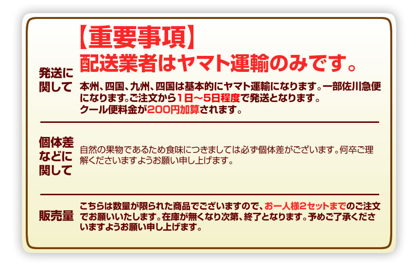 みかんに関する注意事項