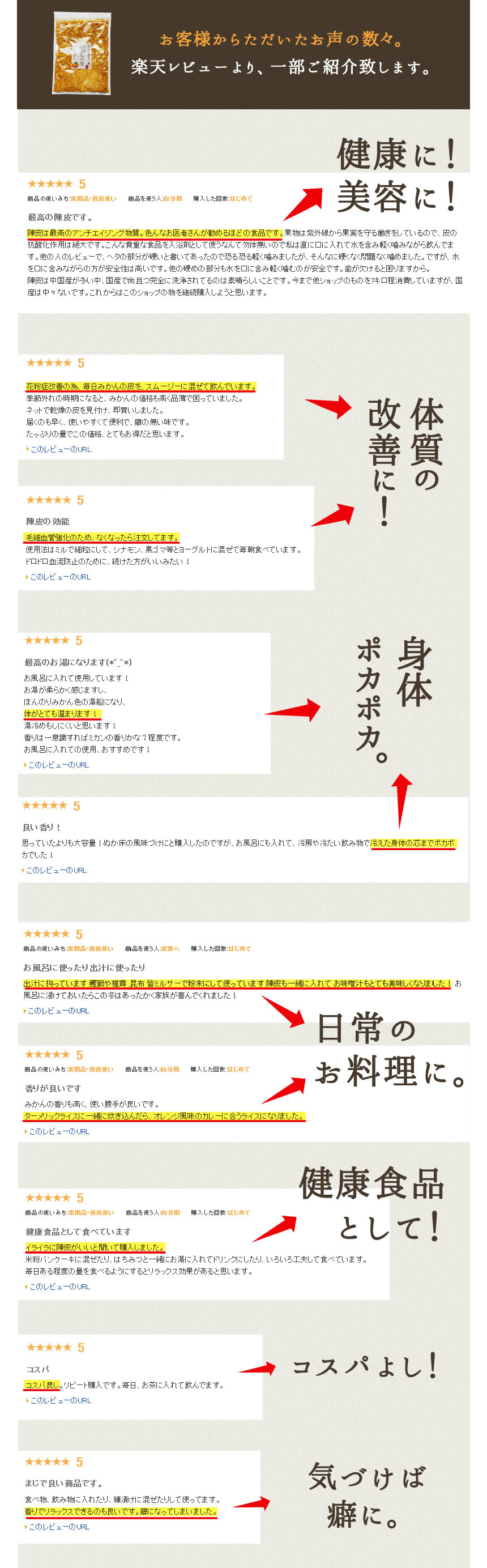 みかんの皮のお声