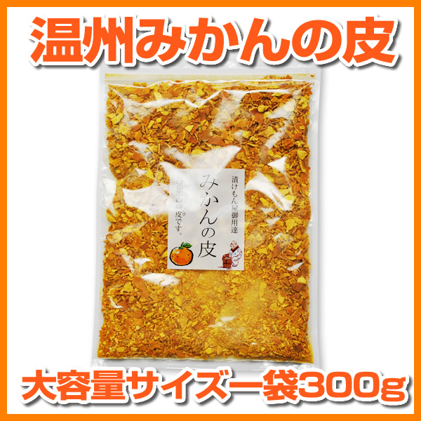 ②樽の味　みかんの皮(陳皮) 大容量250g入 (乾燥したみかんの皮) - 6