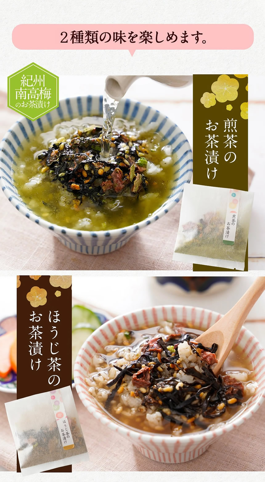 お茶漬け7枚目