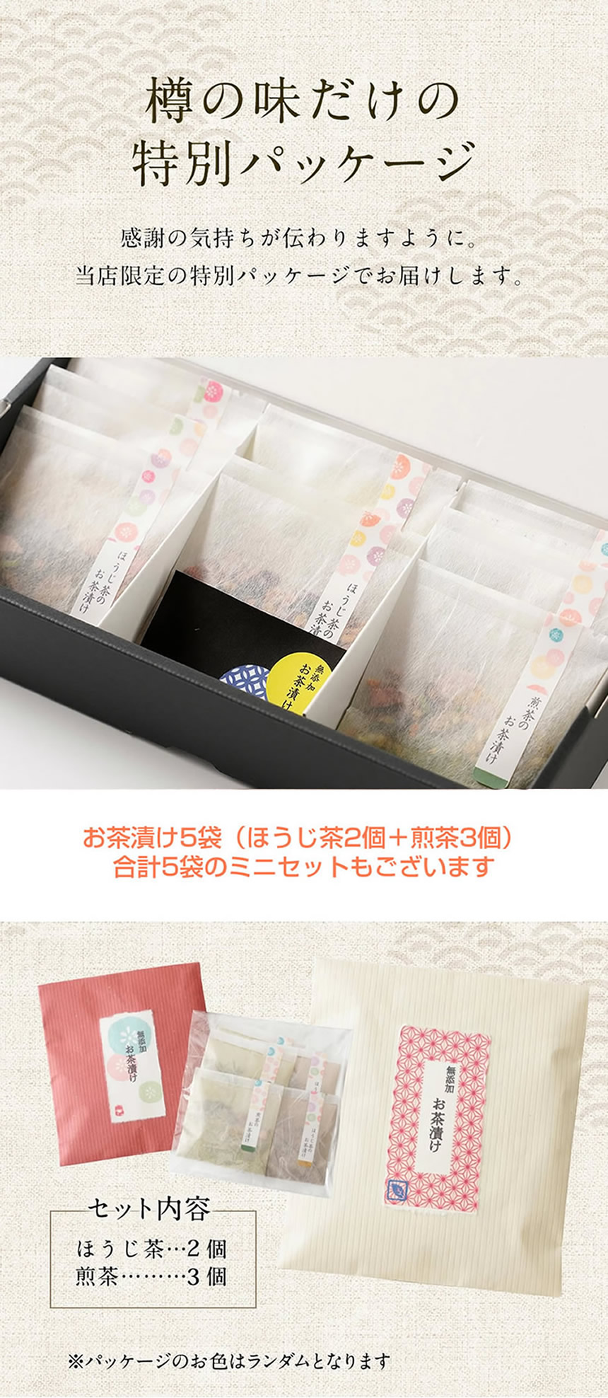 お茶漬け9枚目